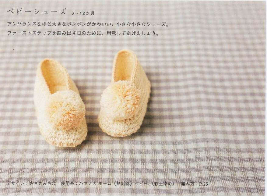 Quick and easy crochet indoor slippers