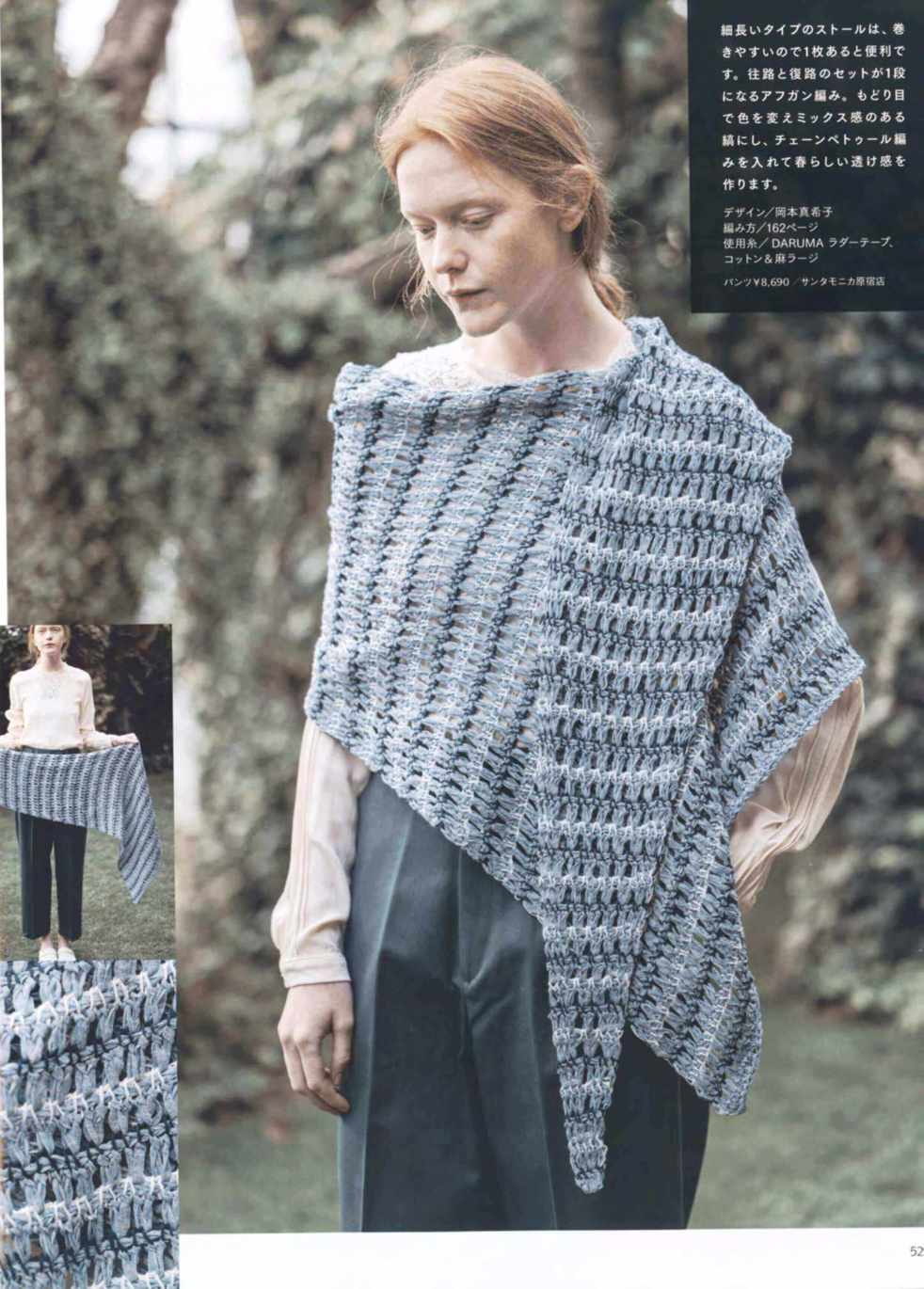 Gray stole quick and easy tunisian crochet pattern – JPCrochet